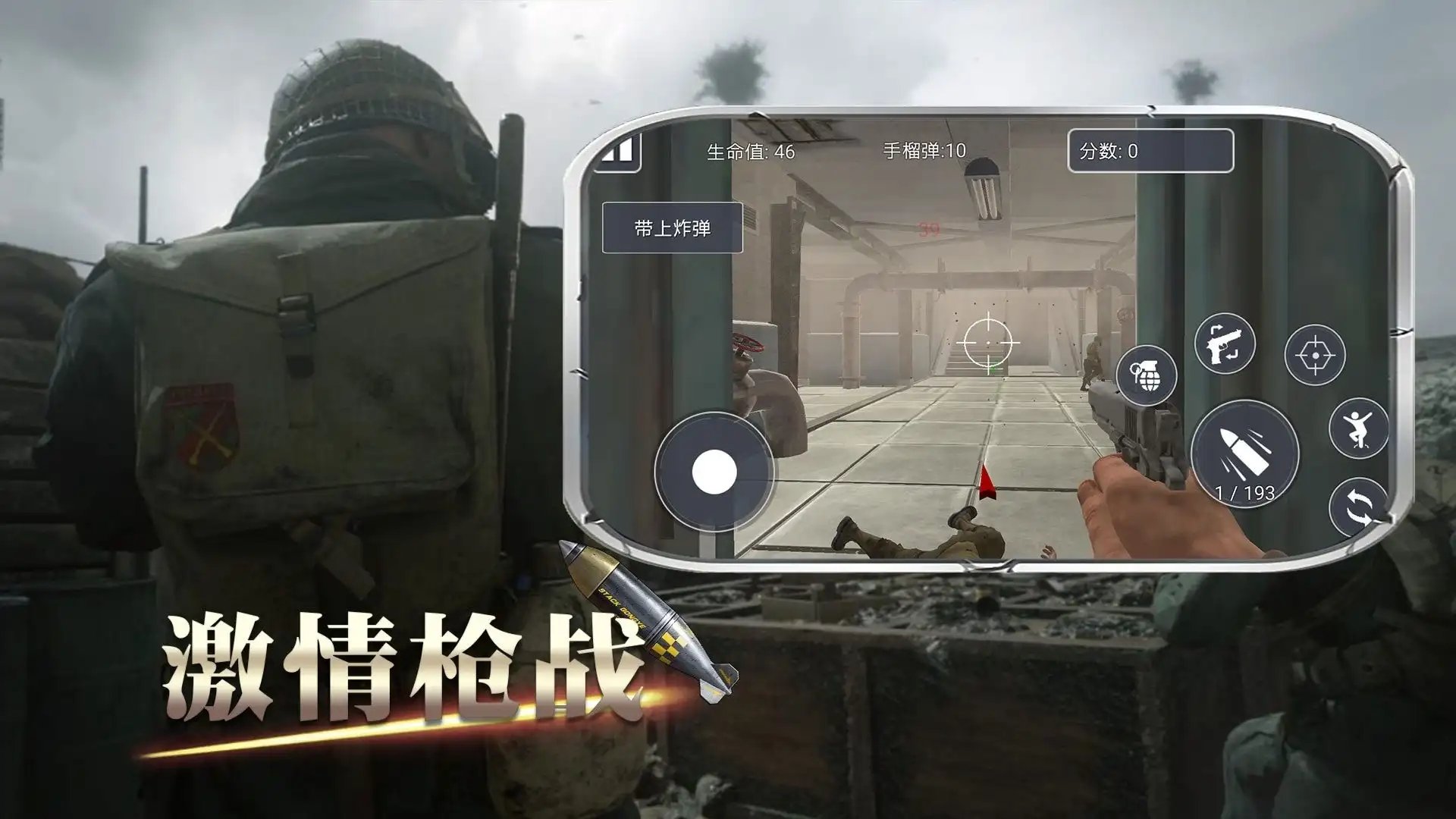 战地精英3D直装版图2