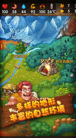蛮荒日记官方最新版