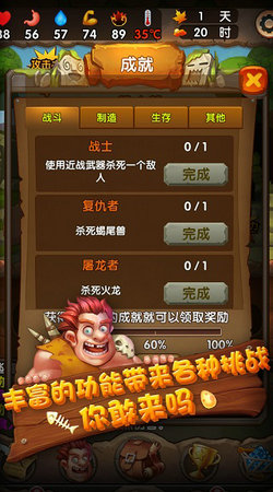 蛮荒日记官方最新版