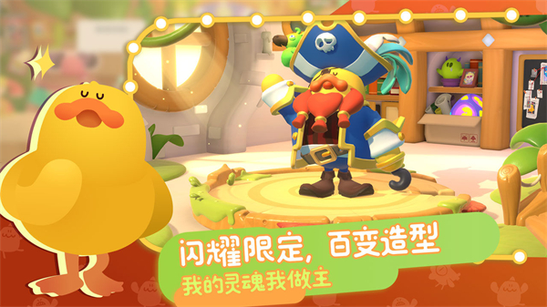 PuffGo帕提派对手机免费版图4