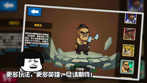 格斗王大作战手机版
