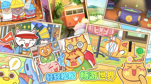猫旅馆物语官方正版