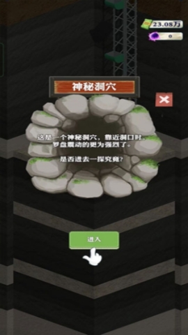 王铲铲的致富之路游戏安装包图3