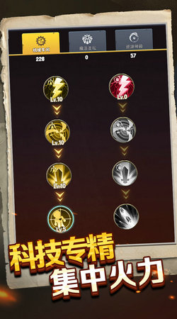 重生塔防夺宝奇兵安卓官方版图2