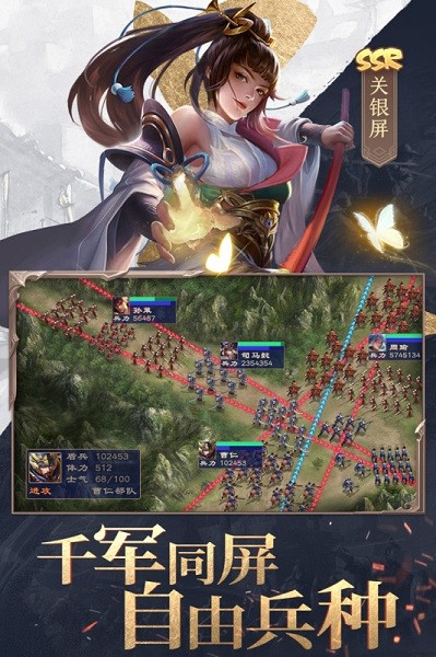 三国战争游戏绿色版图4