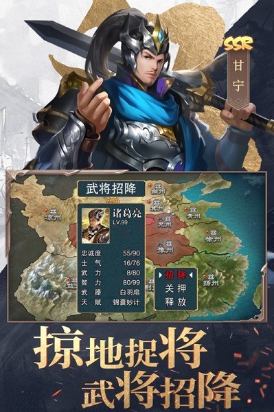 三国战争游戏绿色版图1