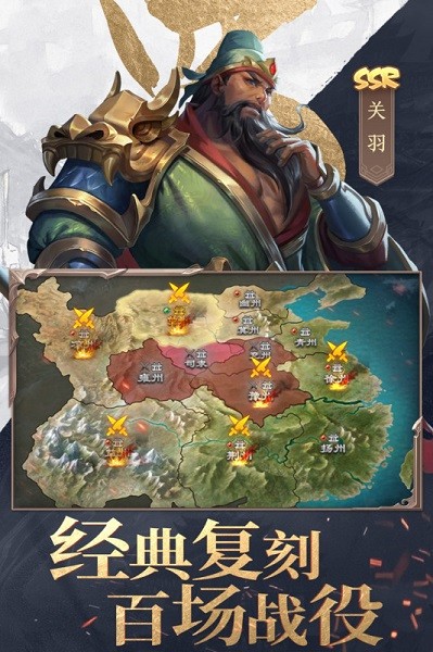 三国战争游戏绿色版图3
