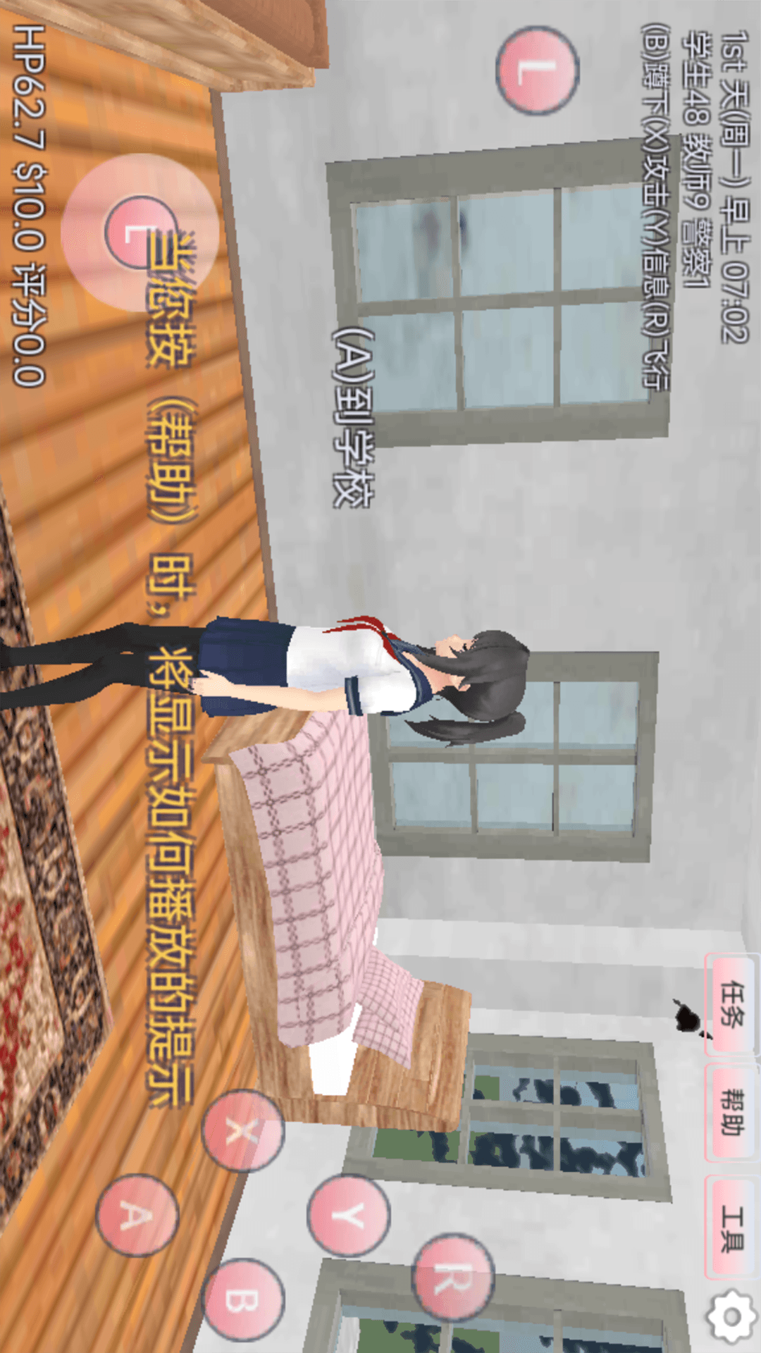 樱花生活模拟最新免费版