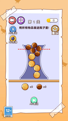 大爷来闯关安卓直装版
