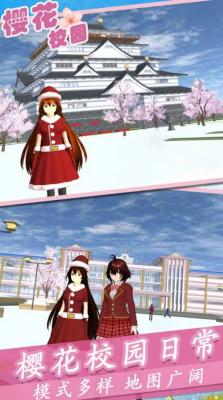 樱花高校梦幻恋爱最新版