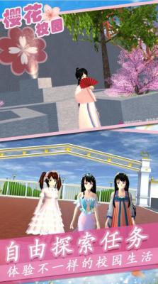 樱花高校梦幻恋爱最新版