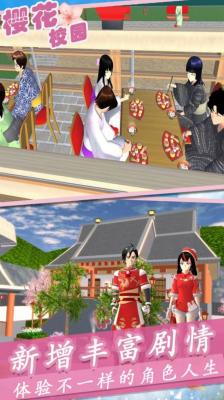樱花高校梦幻恋爱最新版