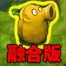 植物勇士怒战僵尸手游免费版