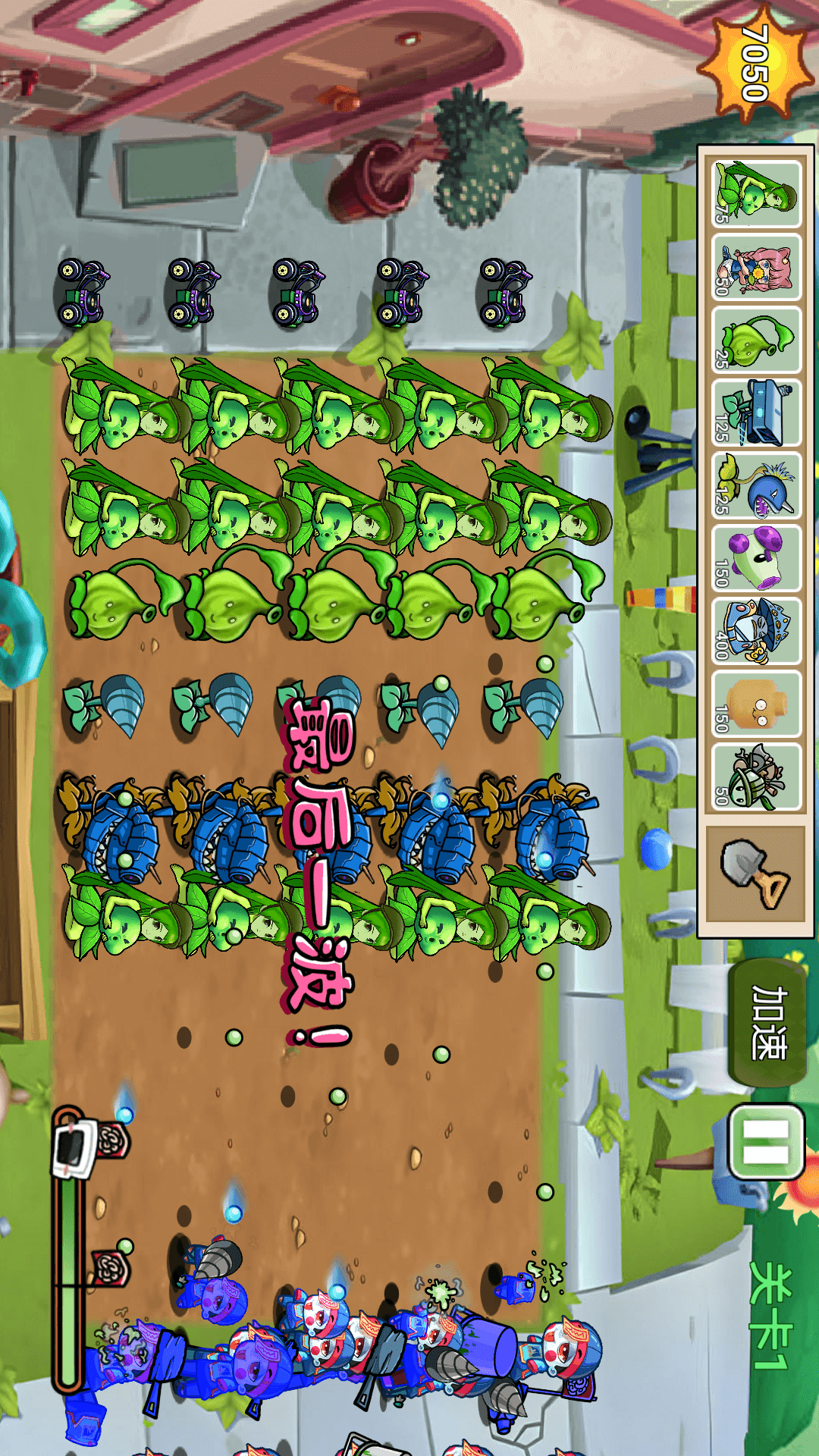 植物勇士怒战僵尸手游免费版图2