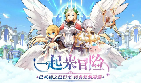巴风特之怒手游版图4