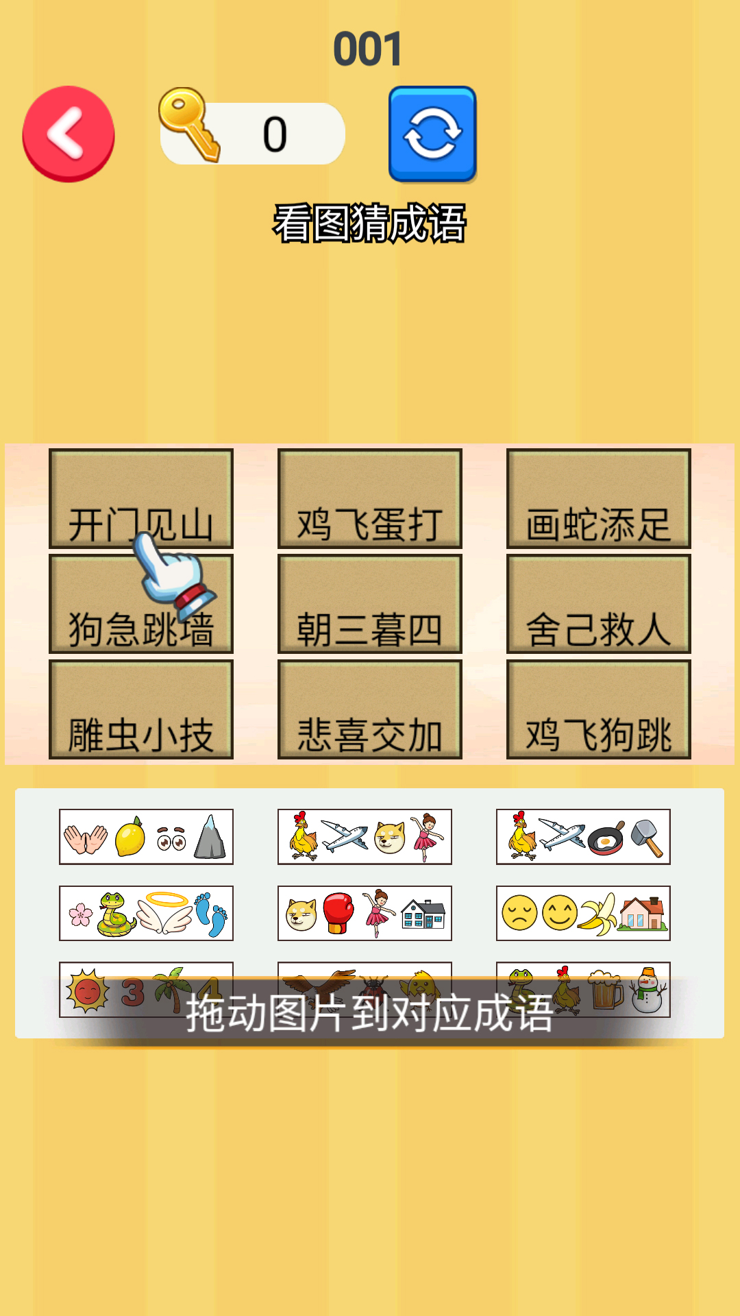 脑子动一动免费原版