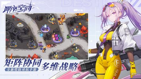 源序空间游戏安装包图4