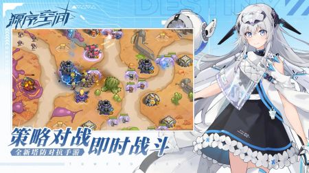 源序空间游戏安装包图2
