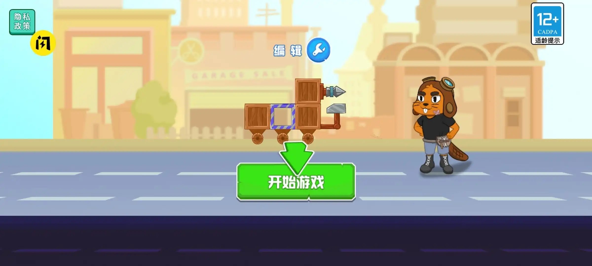 拼装战车对战原版