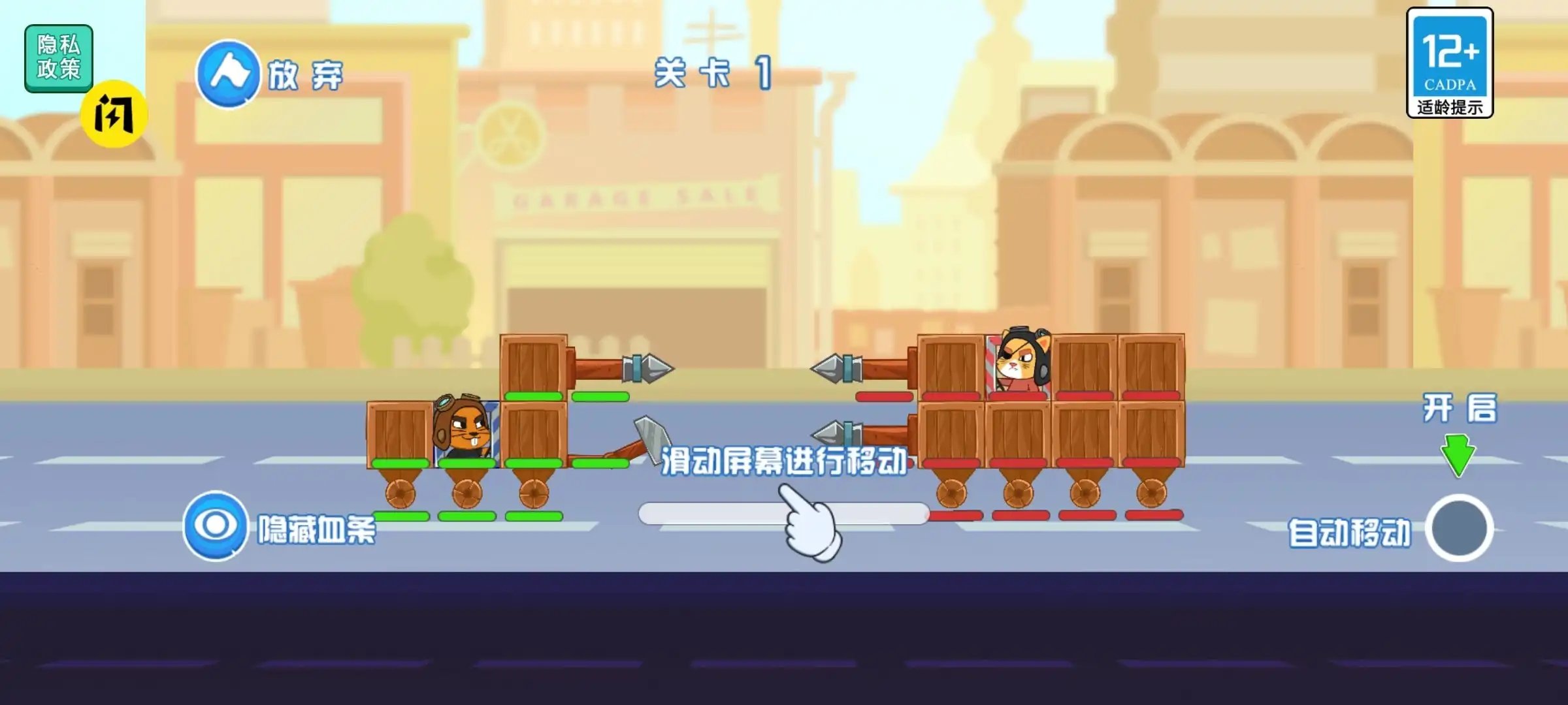拼装战车对战原版