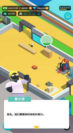 闲置食品厂最新免费版