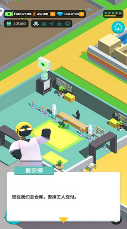 闲置食品厂最新免费版