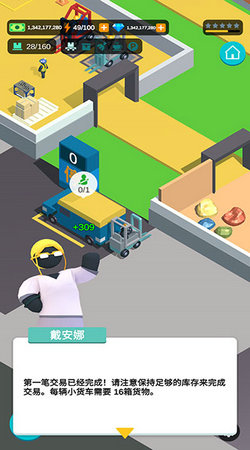 闲置食品厂最新免费版