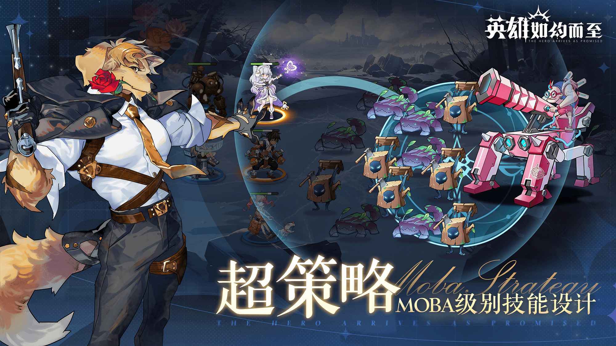 英雄如约而至游戏官方版图3