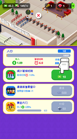 闲置博物馆大亨官方最新版