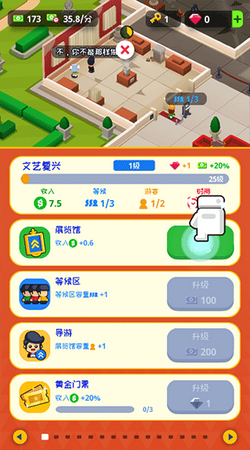 闲置博物馆大亨官方最新版
