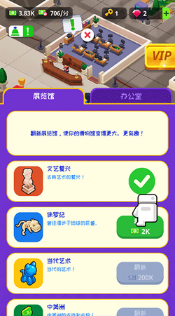 闲置博物馆大亨官方最新版