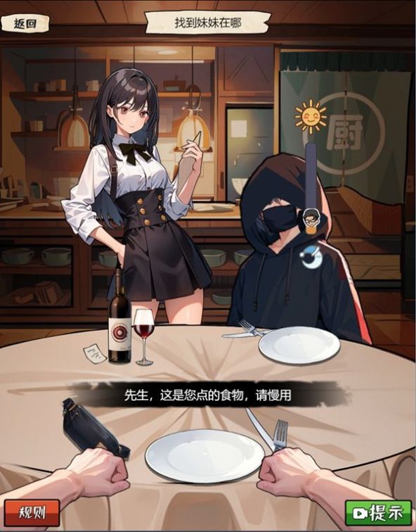 我的侦探笔记官方版