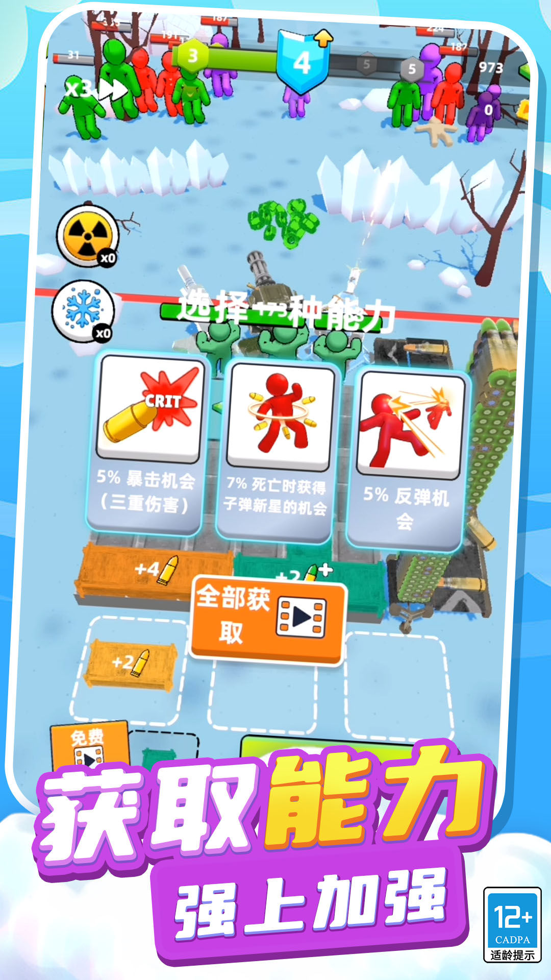 装备全靠捡手机免费版图4