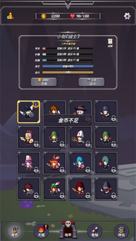小小地牢游戏安装包