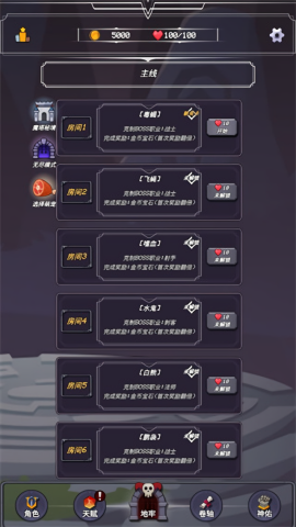 小小地牢游戏安装包