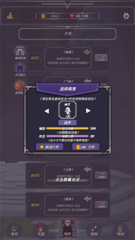 小小地牢游戏安装包