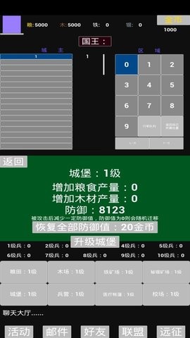 极简策略安卓直装版图2