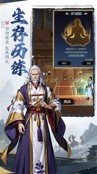 剑啸江湖手机最新版