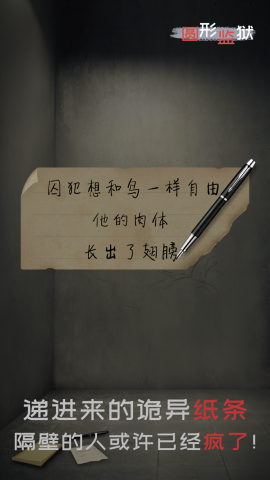 圆形监狱游戏正版