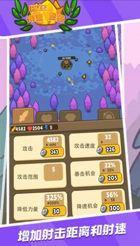 保卫闲置堡垒手机最新版图4