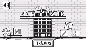 小方寻宝之旅手机最新版