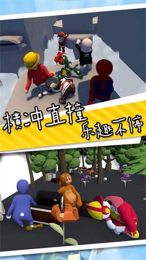 香肠人也疯狂手游直装版