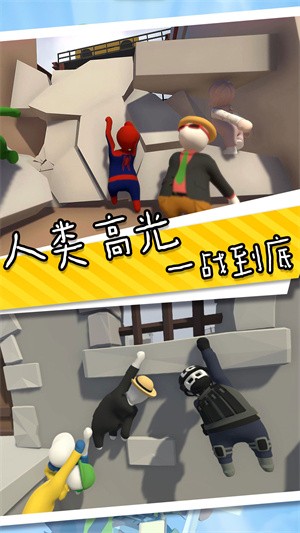 香肠人也疯狂手游直装版