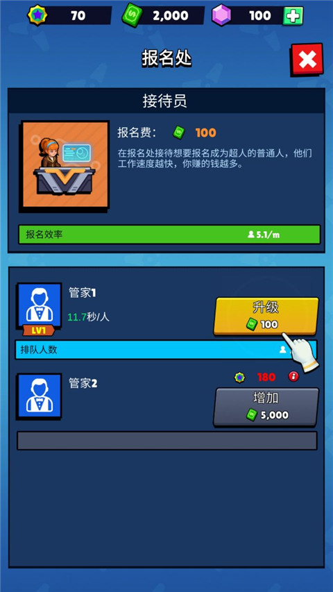 超人学院手机最新版图2