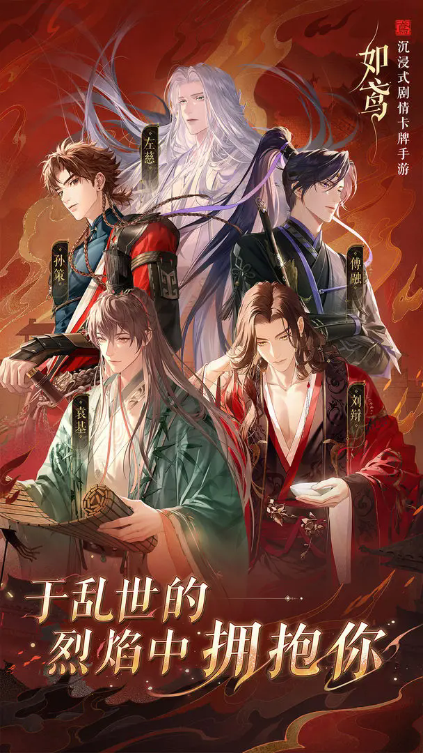 如鸢手游(6)