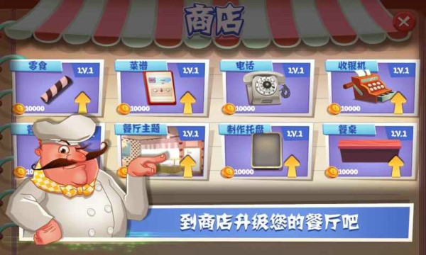 老爹面包店手游免费版