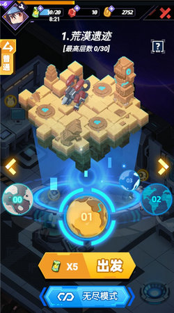 星空大决战手游直装版图1