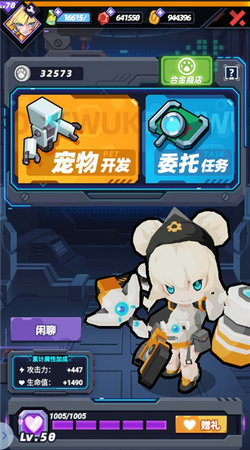 星空大决战手游直装版图3