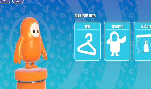 糖豆人终极淘汰赛国际服免费原版