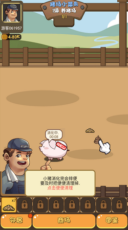 猪场大亨安卓直装版